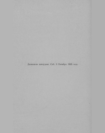 «Путь конквистадоров». Страница 2