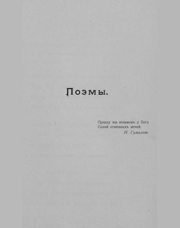 «Путь конквистадоров». Страница 23