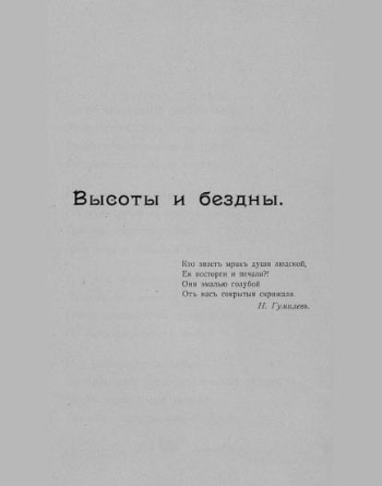 «Путь конквистадоров». Страница 59