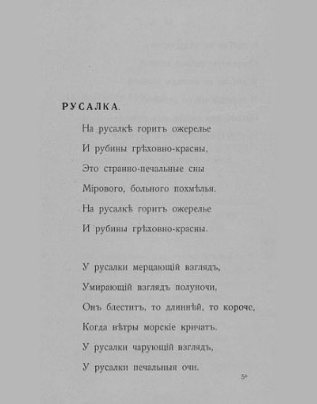 «Путь конквистадоров». Страница 67