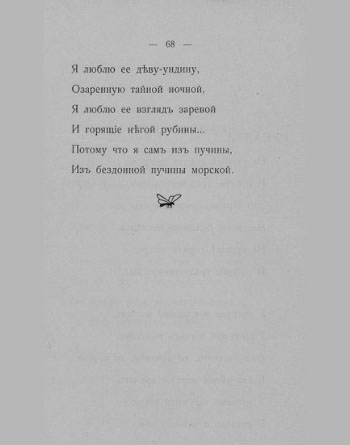 «Путь конквистадоров». Страница 68