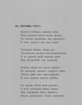 «Путь конквистадоров». Страница 69