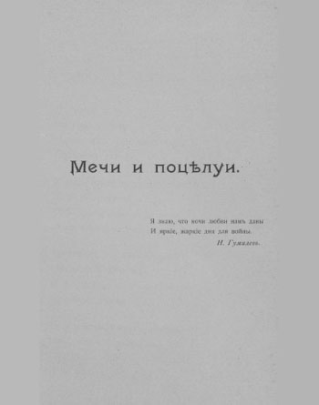 «Путь конквистадоров». Страница 7