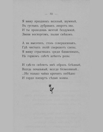 «Путь конквистадоров». Страница 70