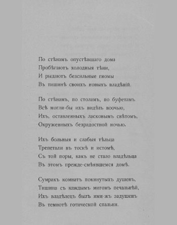 «Путь конквистадоров». Страница 75