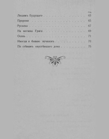«Путь конквистадоров». Страница 78