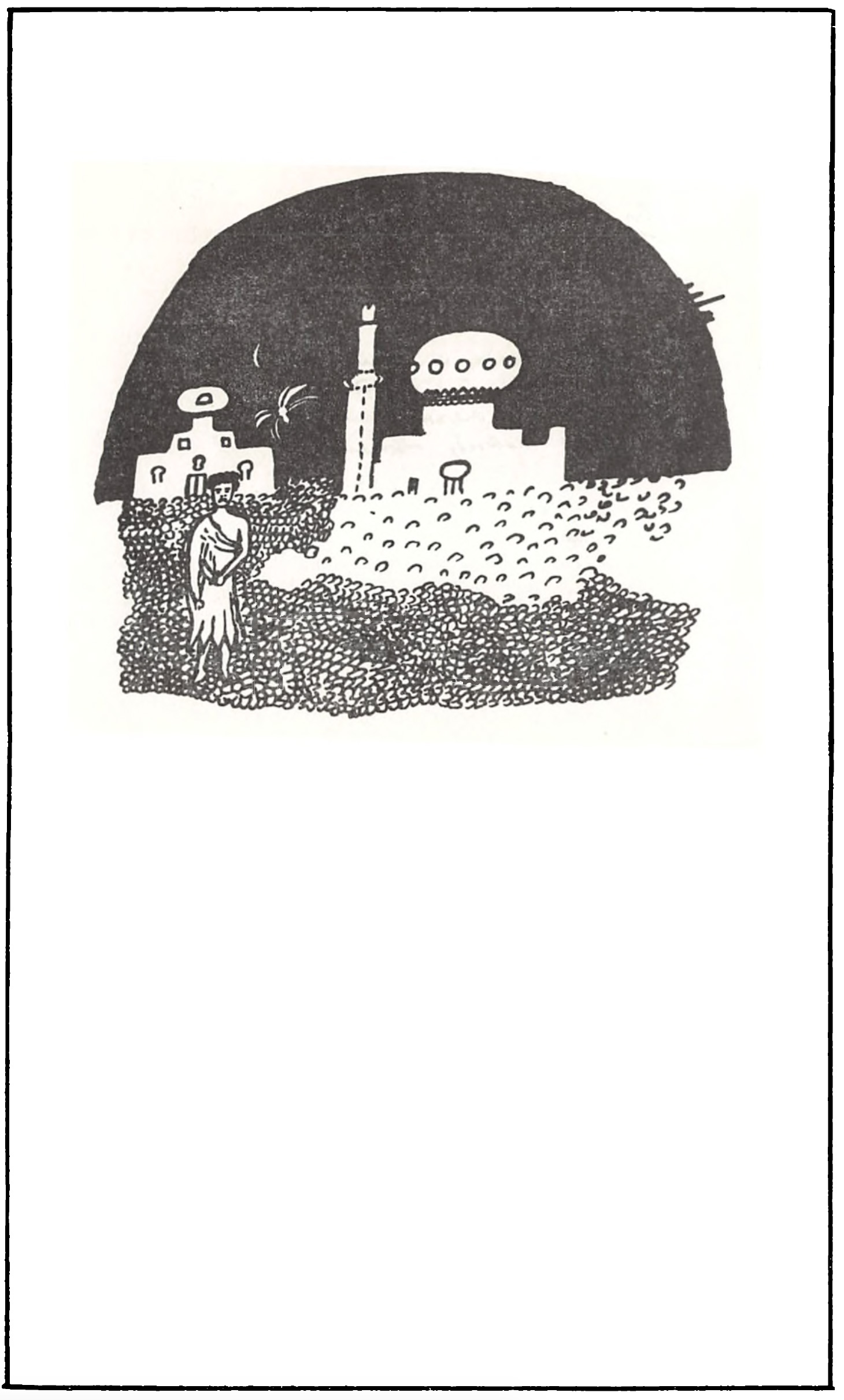 Персия (1921). Подражание персидскому. Лист 1