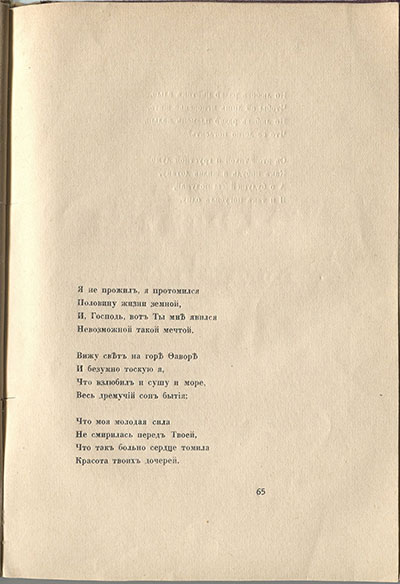  (1916).   ,  ...  65