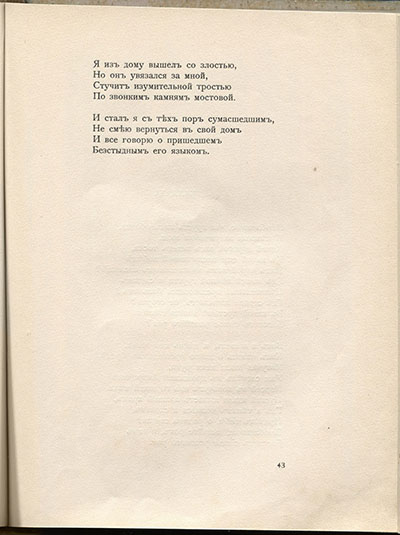 Чужое небо. Любовь. Страница 43