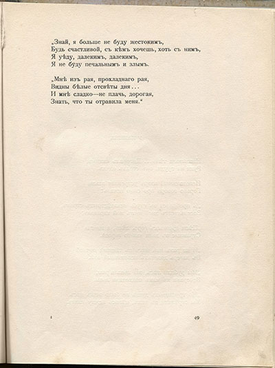 Чужое небо. Отравленный. Страница 49