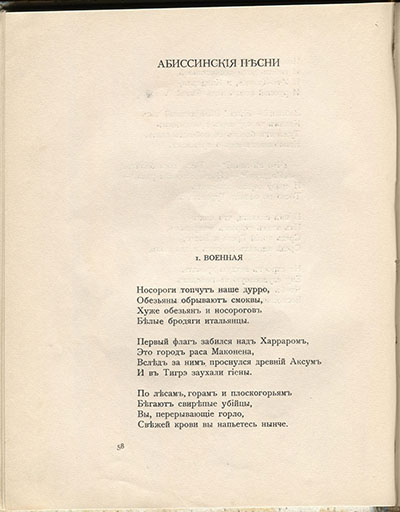 Чужое небо. Военная. Страница 58