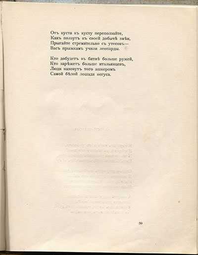 Чужое небо. Военная. Страница 59