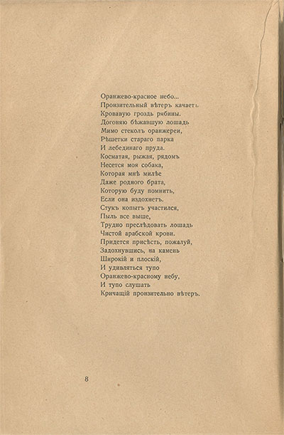 Оранжево-красное небо…