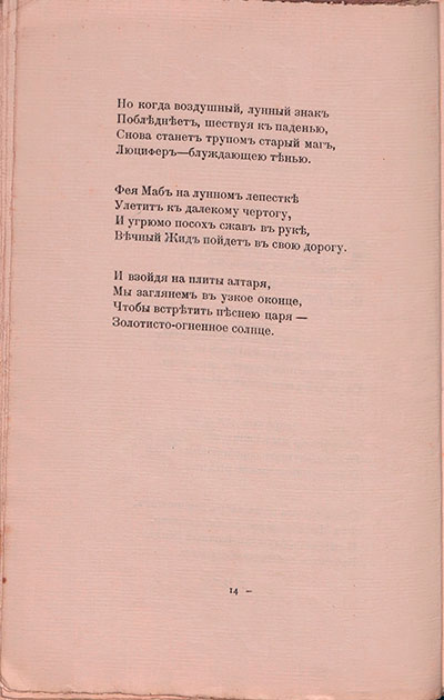   (1908). ,    ㅻ.  14