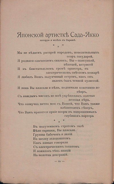   (1908).   -,     .  60