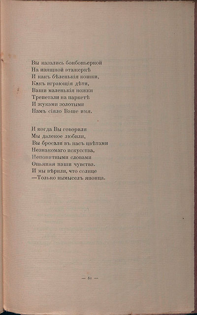   (1908).   -,     .  61