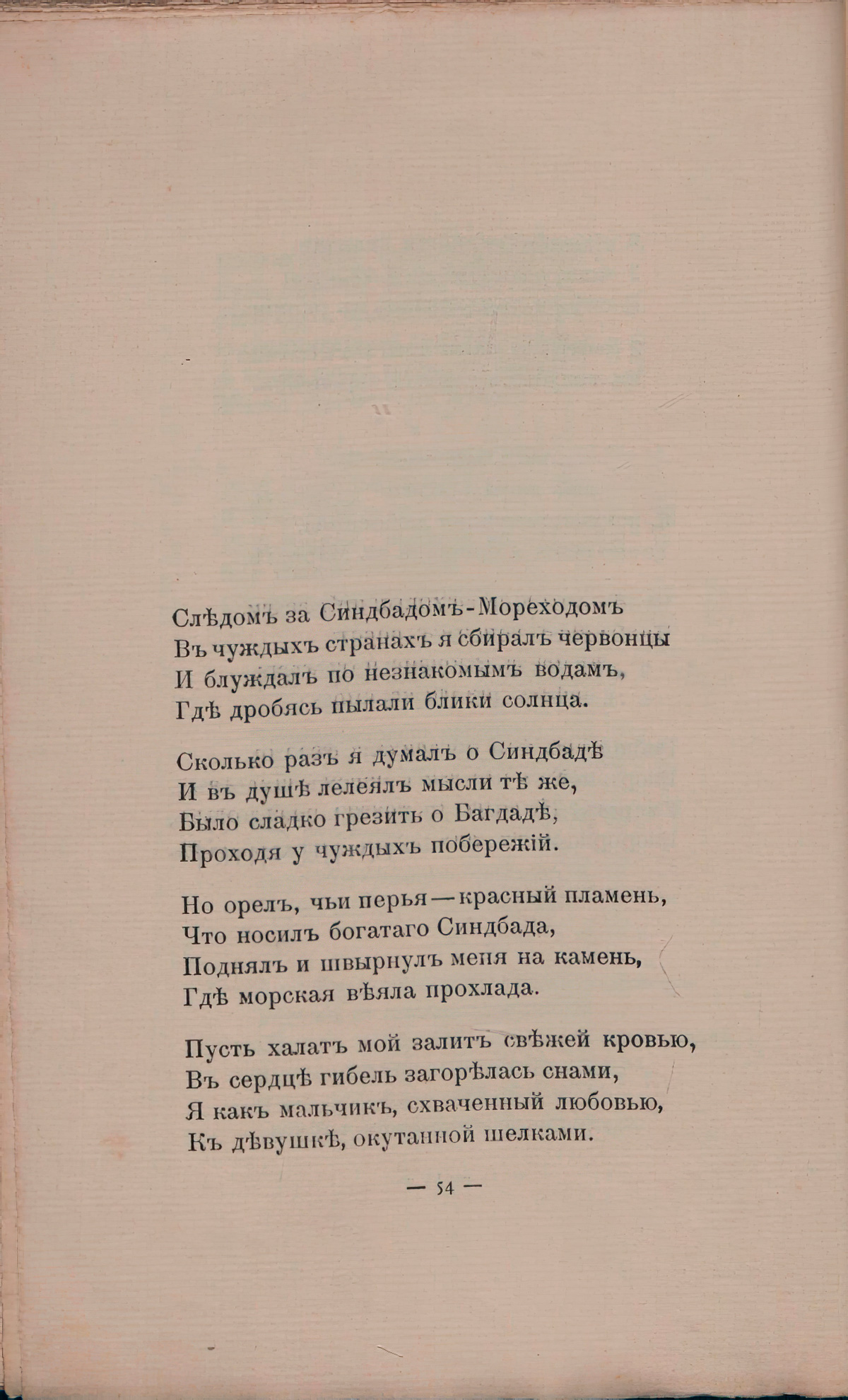   (1908).   -....  54