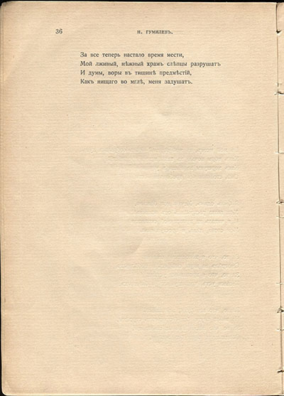  (1910).   ,      ....  36