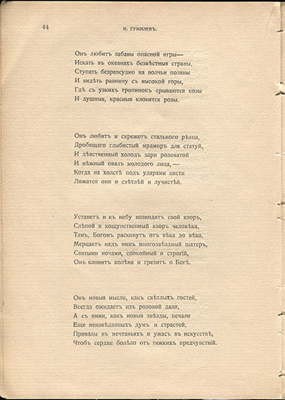 Жемчуга (1910). «Сон Адама». Страница 44