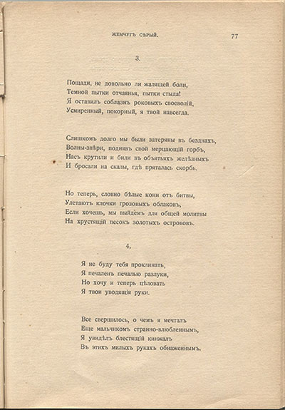  (1910). ,     腻.  77