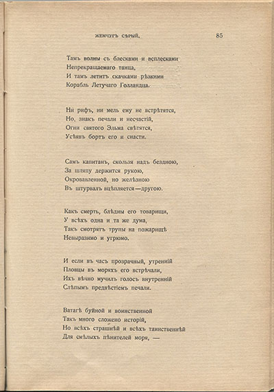  (1910).      腻.  85