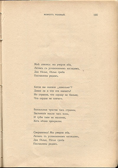  (1910).  :   ....  105