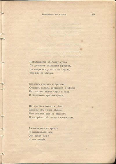  (1910).    
....  149