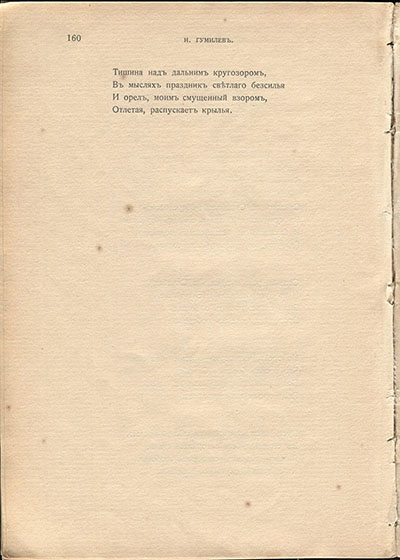  (1910).   -....  160