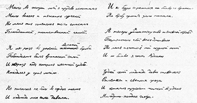 Много в жизни моей я трудов испытал…