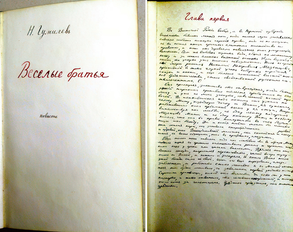 Веселые братья