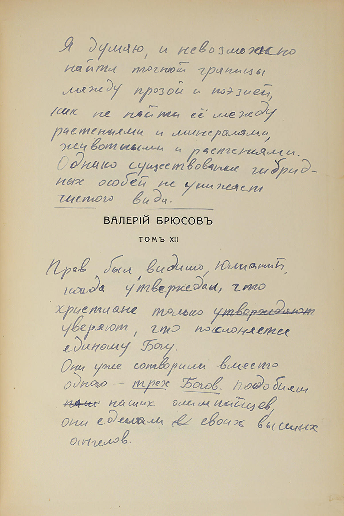 Читатель. Я думаю, и невозможно найти...