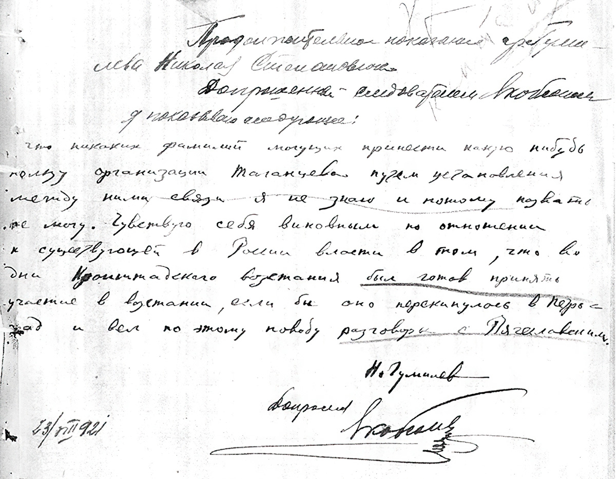 Лист 88 из дела № 214224 «ПБО»