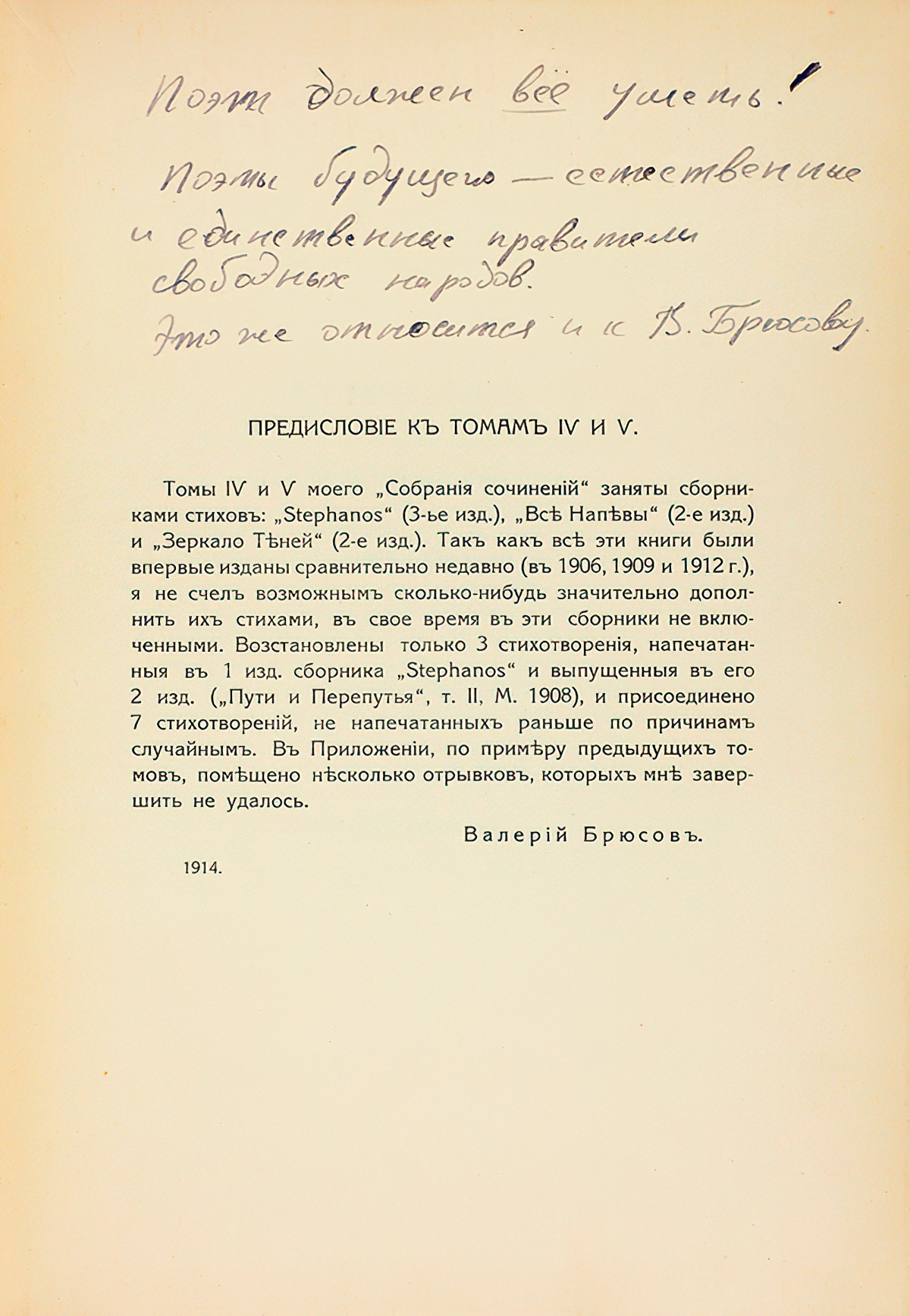 Поэт должен все уметь!