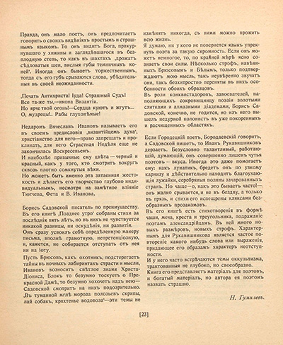 .   .  2. . 1909.  1