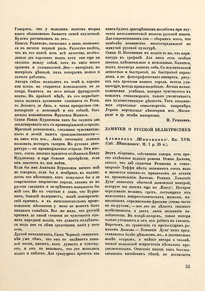   . . .  2. . 1912.  5