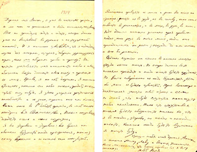 Письмо к Ахматовой от 10 октября 1914 года