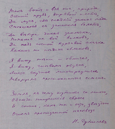 Так вот и вся она, природа...