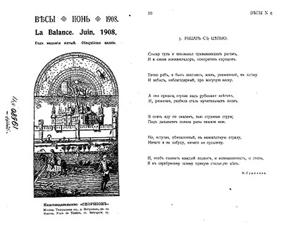 Рыцарь с цепью. Весы №6. 1908