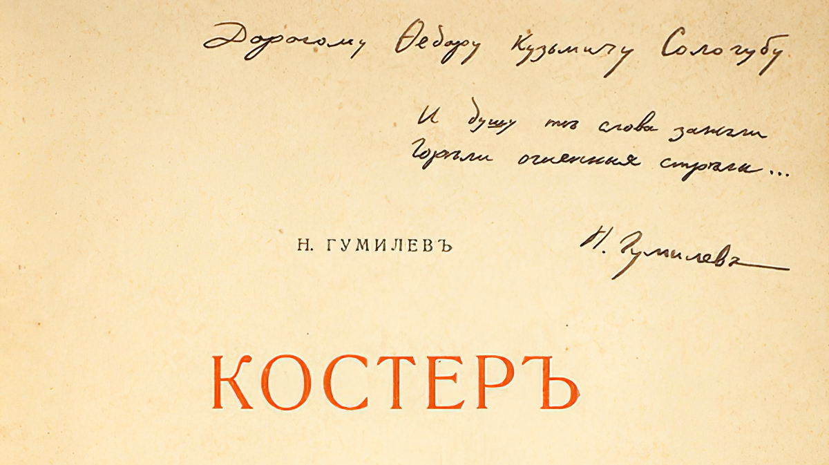 Федору Кузьмичу Сологубу