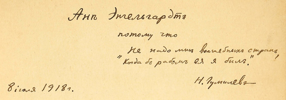 Ане Энгельгардт