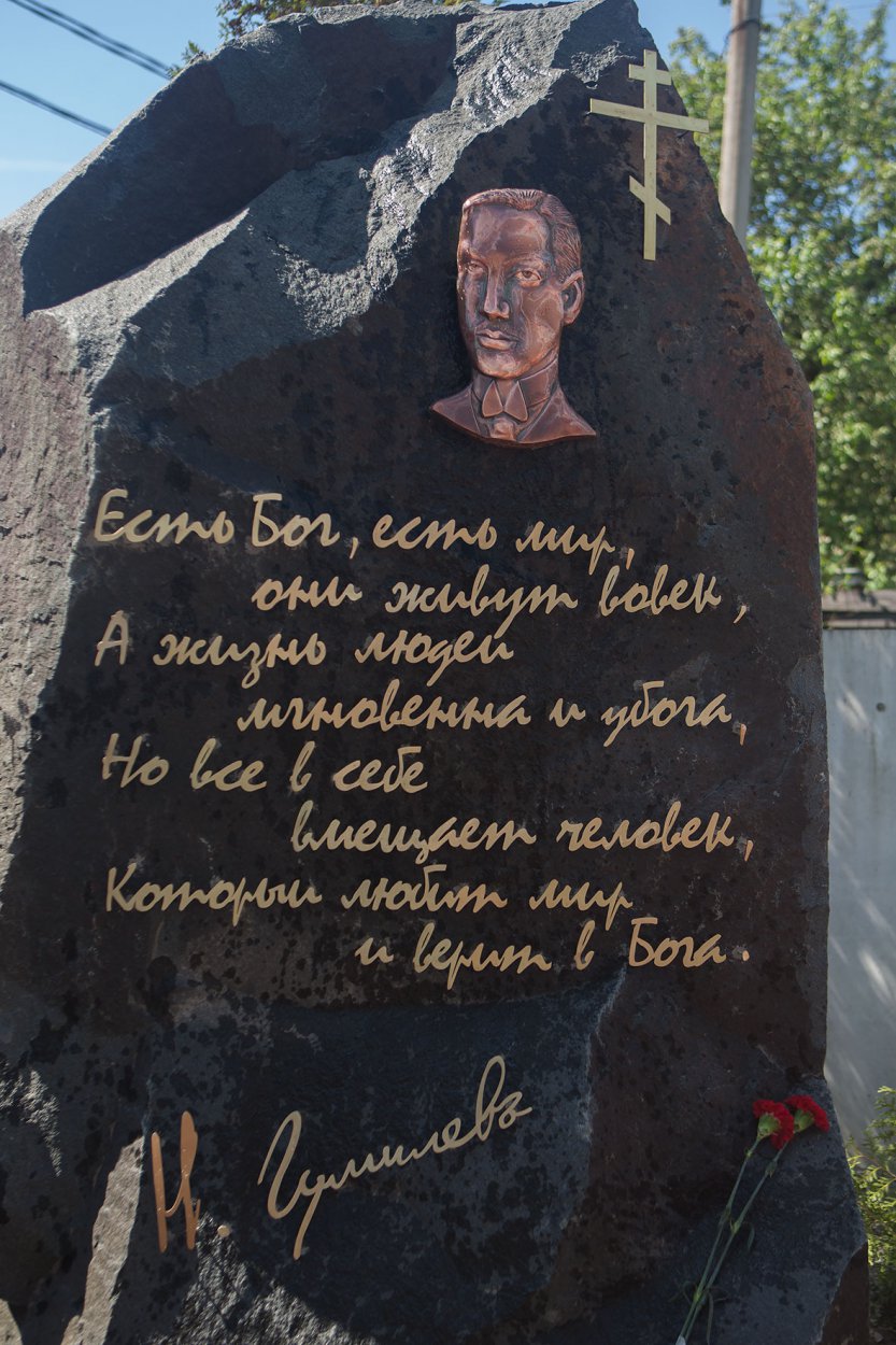 Памятный знак