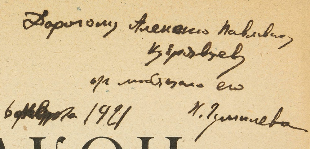 Алексею Кудрявцеву