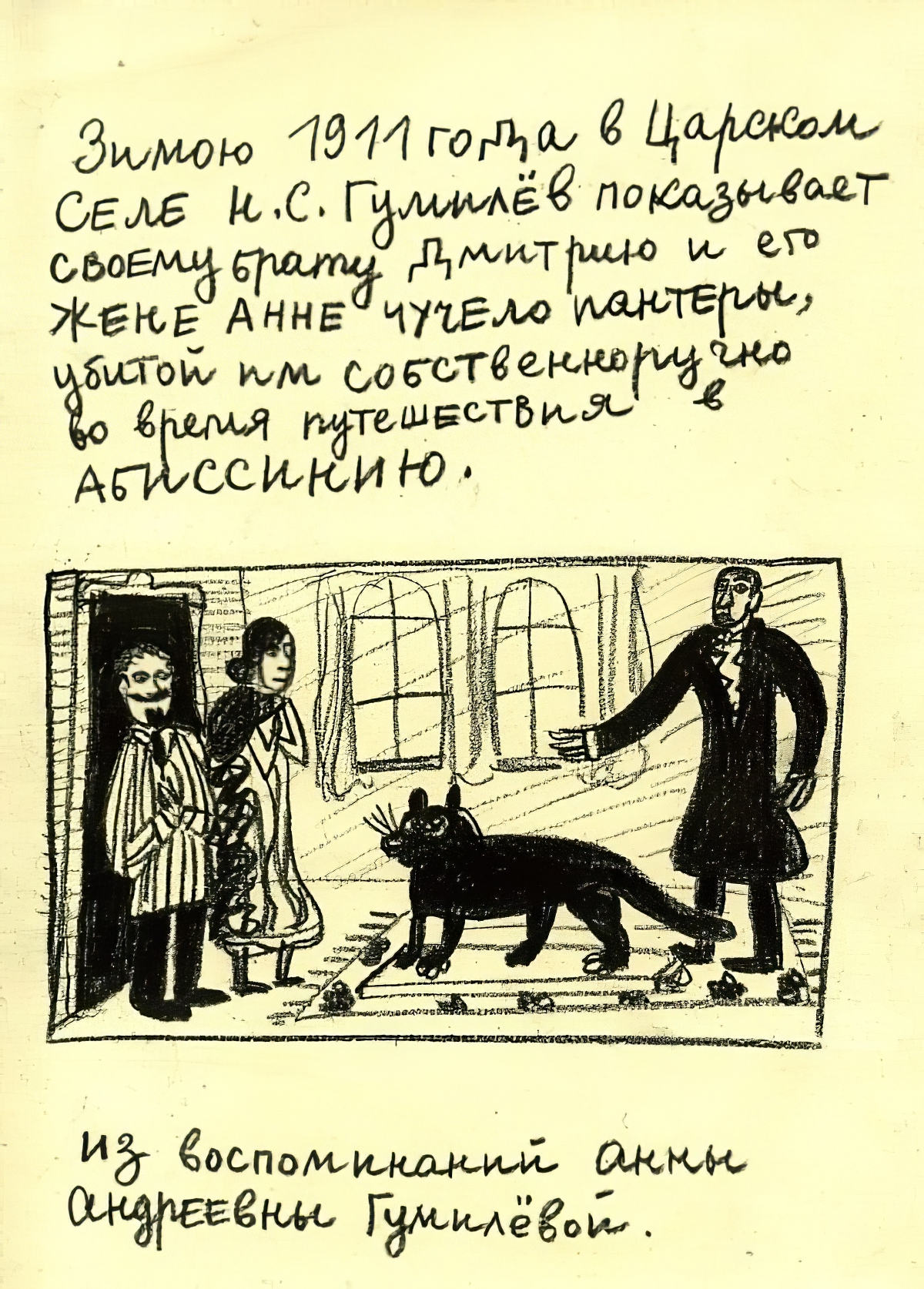 Литография