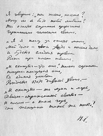 Предложенье