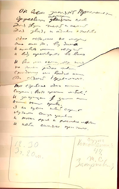 От всех заклятий Трисмегиста…