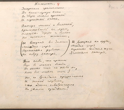 Канцона. Закричал громогласно...