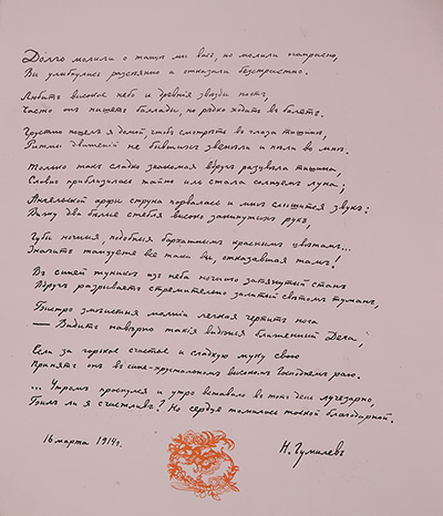 Тамаре Платоновне Карсавиной