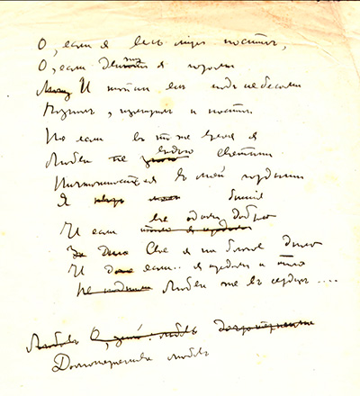 О, если я весь мир постиг…