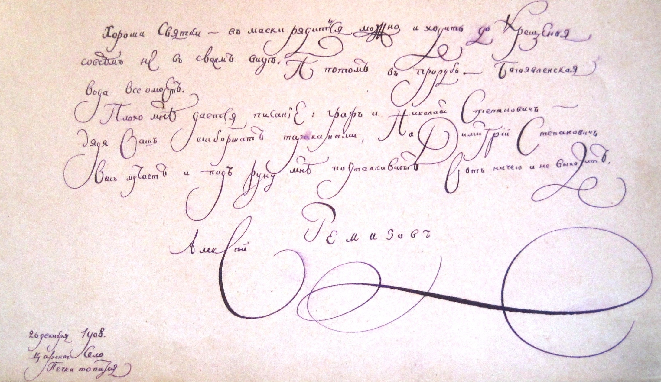 Надпись семье Гумилёвых