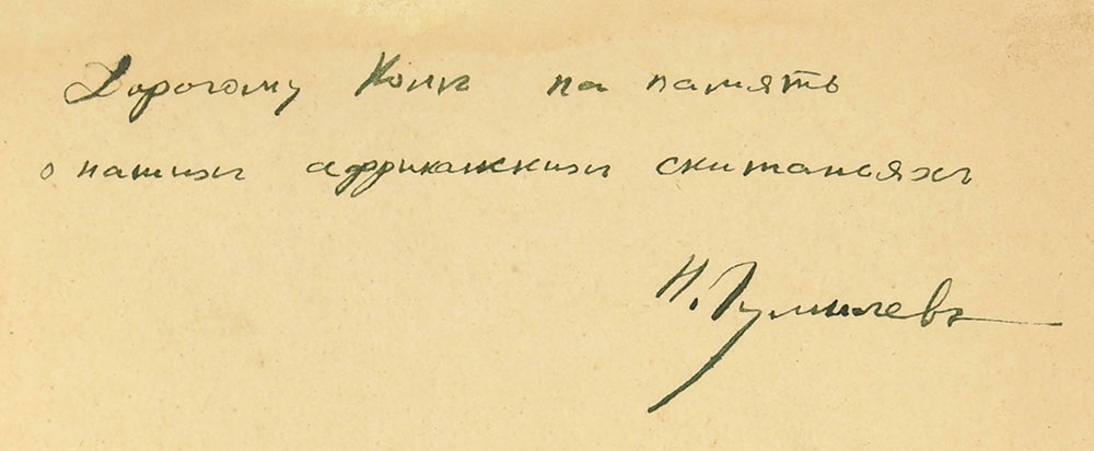 Николаю Сверчкову